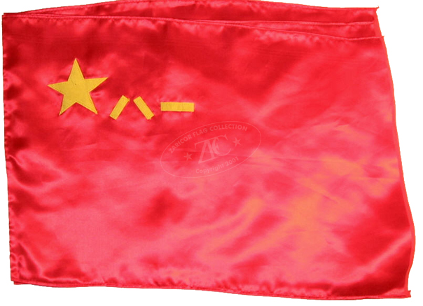 ZFC - International Treasures - Asia - China - Peoples Republic of