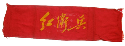 ZFC - International Treasures - Asia - China - Peoples Republic of