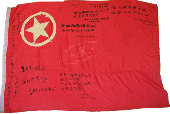 ZFC - International Treasures - Asia - China - Peoples Republic of